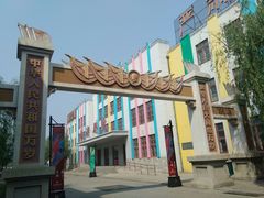 -1970南湖影视基地(建设南路店)