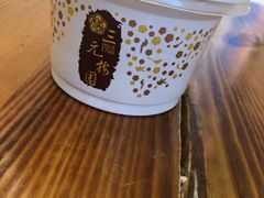 -三元梅园(新源里店)