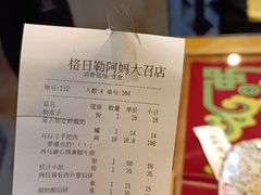 -格日勒阿妈蒙古厨房(大召店)