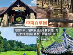 -阿露佳·舌尖上的安吉菜