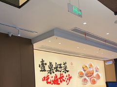 -八碗湘长沙市井菜(坡子街店)