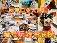 -海底捞火锅(泉城路店)
