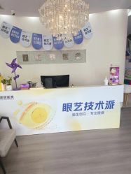 -天津健丽·去眼袋医疗美容机构