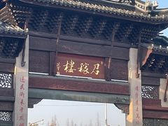 -召稼楼古镇