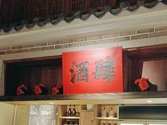 -北方家宴(番禺永旺店)