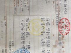 -上海市徐汇区口腔医院