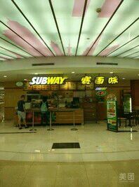 -赛百味(仙林金鹰店)
