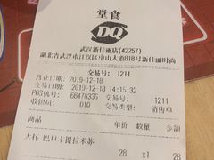 -DQ·蛋糕·冰淇淋(新佳丽店)