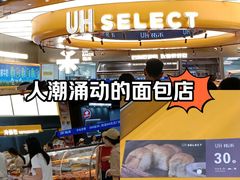 -UH祐禾(上海五角场万达店)