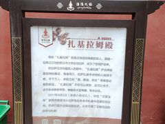 -护国法轮寺