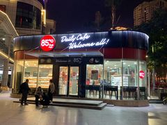 -85度C(深圳佳宁娜店)