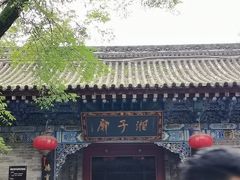 -湘子庙