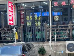 -众味海鲜大排档·活海鲜·潮汕味(南澳店)