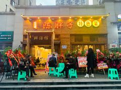 门面-陈胖子特色菜.鲜货现炒(融景城店)