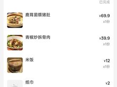 -吃饭皇帝大(梅溪新天地店)