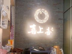 -喜上喜鸡煲翅(吉大店)