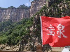 -河南宝泉旅游区
