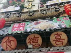 -食德喜·阳山鸡王食研基地