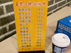 -王老六铁锅炖鱼(长春路店)