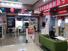 -苏宁易购(Suning Pro广州天河店)