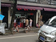 门面-永兴烧腊