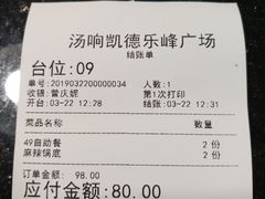 账单-汤响自助回转火锅百汇(乐峰广场店)