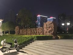 -木塔寺遗址生态公园