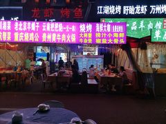 -小桥衢州人家·海鲜烧烤·盱眙龙虾(万达水街店)