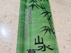 -山水草塘老菜馆