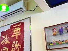 -華歡冰室-WahFoon(吉大店)