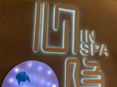 -心隐·按摩·SPA(盈石广场店)