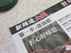 -新辣道鱼火锅(龙旗广场店)
