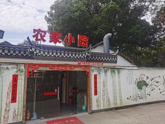 -食光慢宴·安吉土菜馆