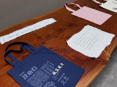 -THE PRESS(申报馆店)