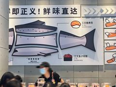 -元气寿司(益田假日广场店)