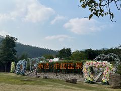 -十万大山布透温泉