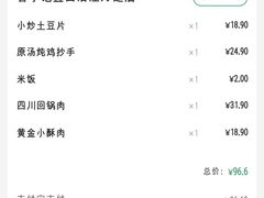 -蓉李记成都名小吃(宜昌伍家岗万达店)
