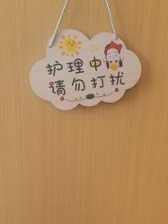 点击看大图 -Dr.林醫生产后修复·超级店(南京江宁同曦店)