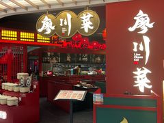 -上海第一八佰伴