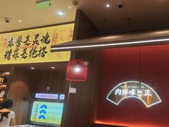 -侃爷南门铜锅涮肉