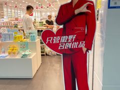 -名创优品(山东青岛华润万象城店)