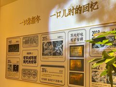 -朱新年·苏式汤团·面点(北寺塔店)