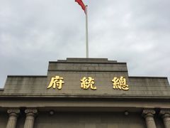 -南京中国近代史遗址博物馆(南京总统府)