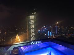-重庆解放碑威斯汀酒店