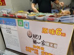 -糯米卷