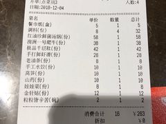 账单-黄门火锅(梦时代店)