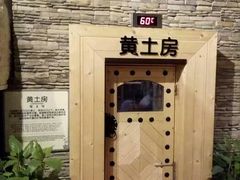 -汤森悠生活文化汤(江宁万达店)