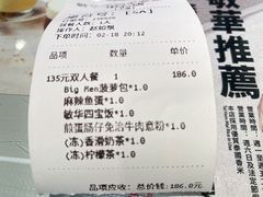 -敏华冰厅(平安金融中心店)