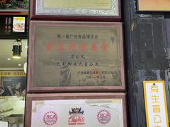 -无影脚佛山陈氏盲公丸始创店(飞鸿街店)