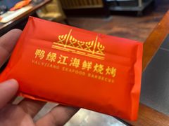 -鸭绿江海鲜烧烤大排档(杏林街店)